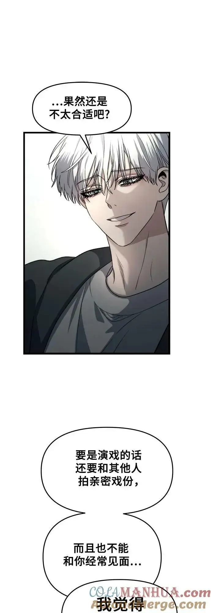 漫画《从梦到自由》第90话第31张图