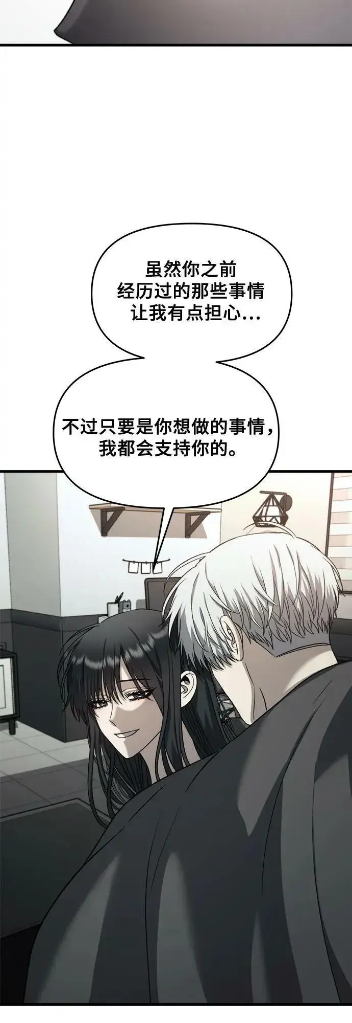 漫画《从梦到自由》第90话第33张图