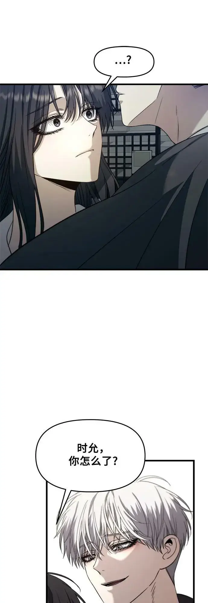 漫画《从梦到自由》第90话第36张图