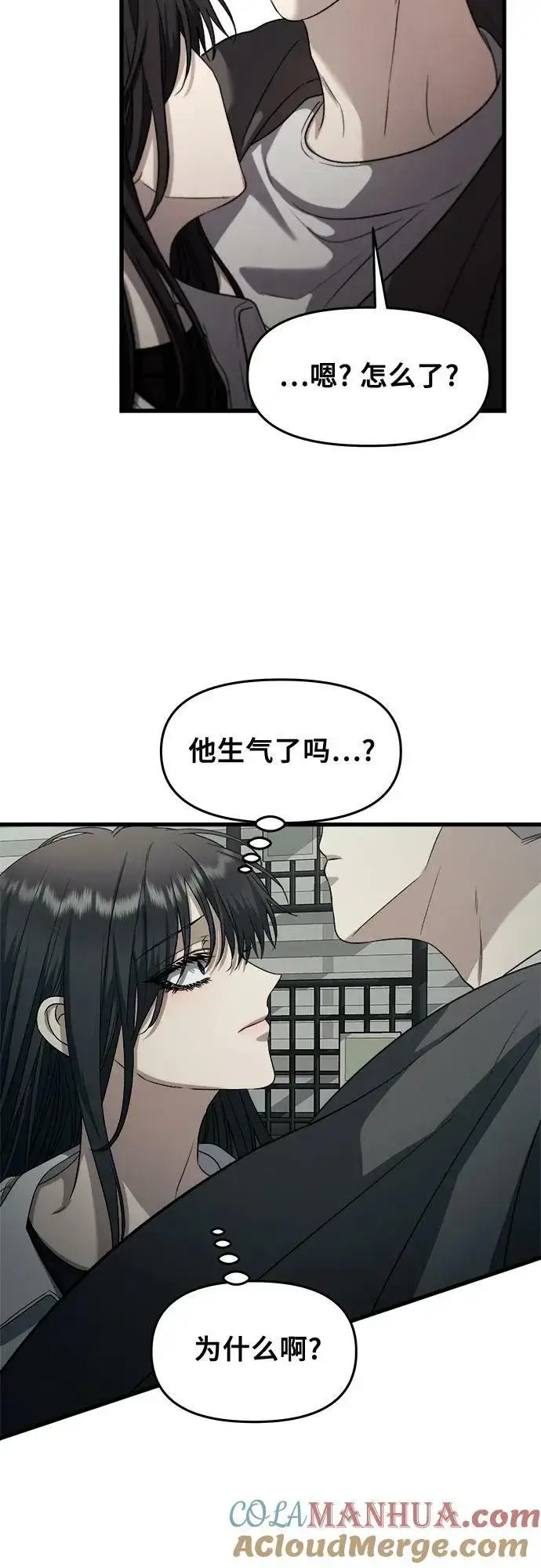漫画《从梦到自由》第90话第37张图