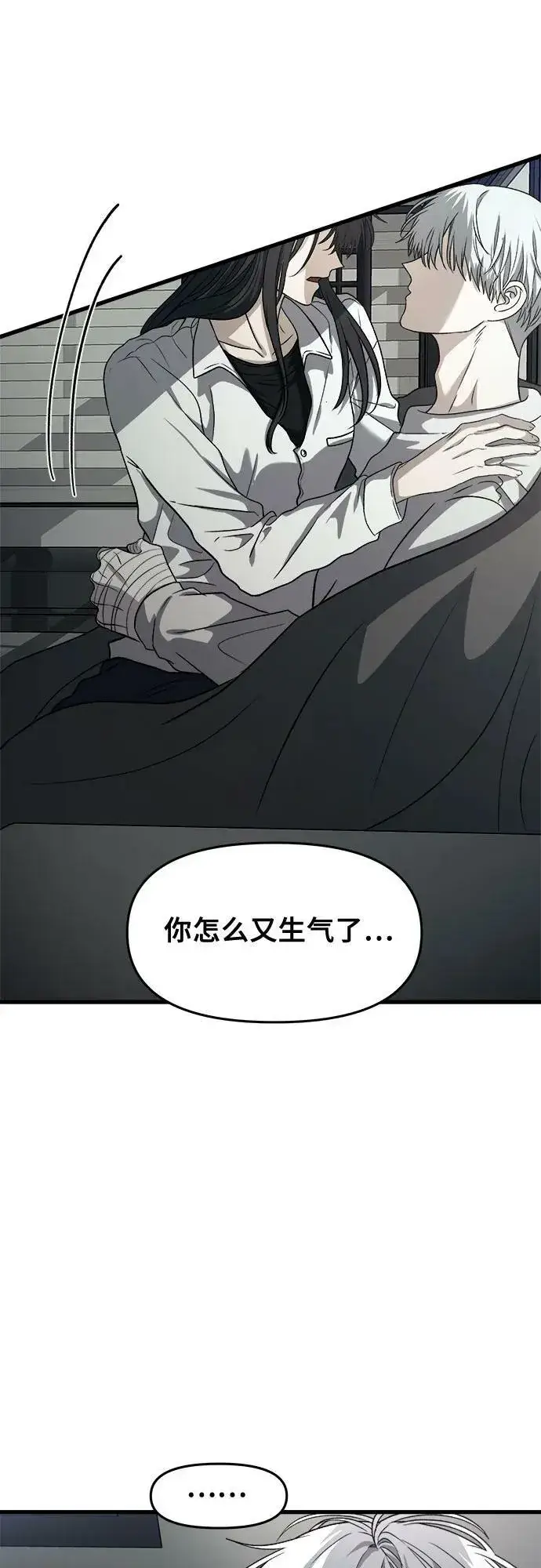 漫画《从梦到自由》第90话第38张图