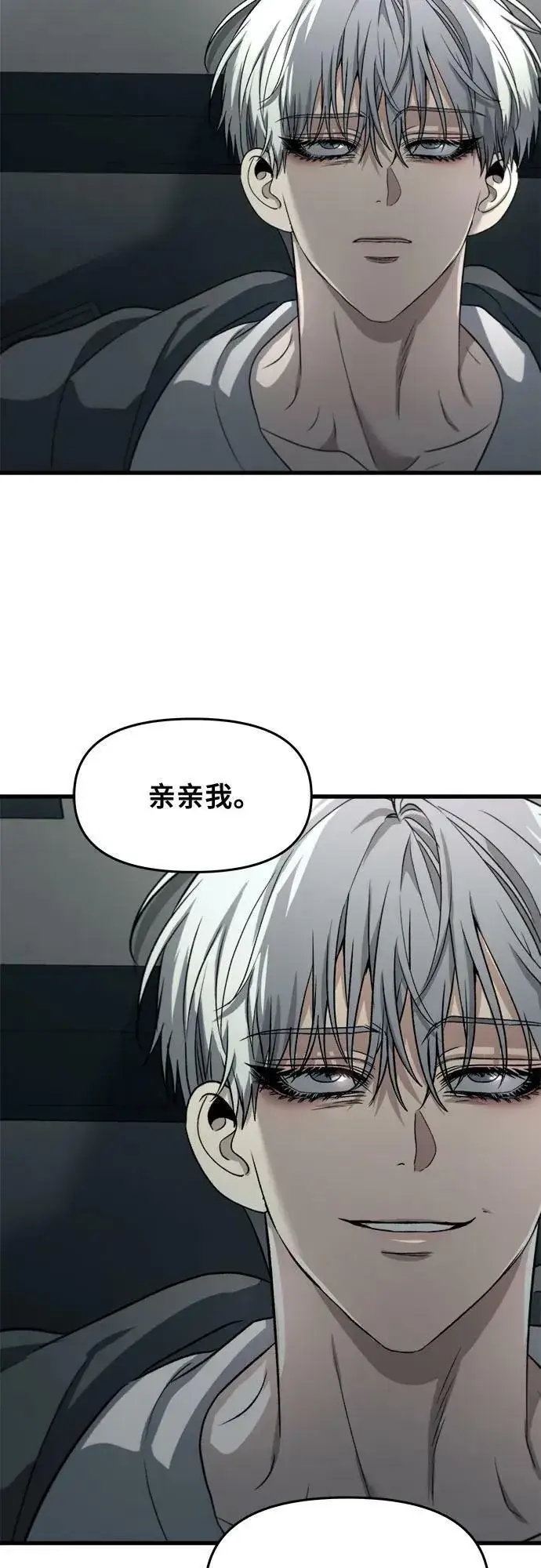 漫画《从梦到自由》第90话第39张图