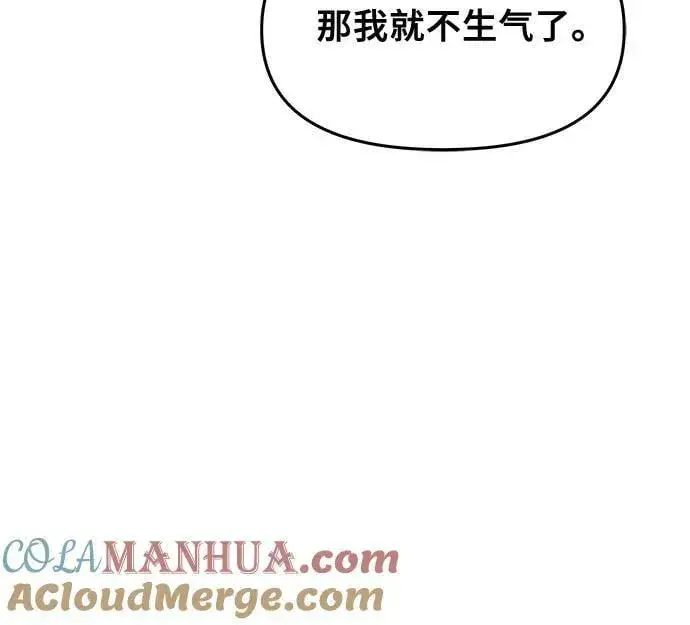 漫画《从梦到自由》第90话第40张图
