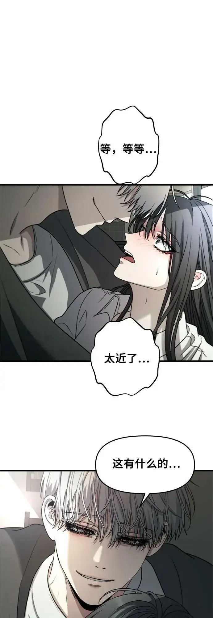 漫画《从梦到自由》第90话第44张图