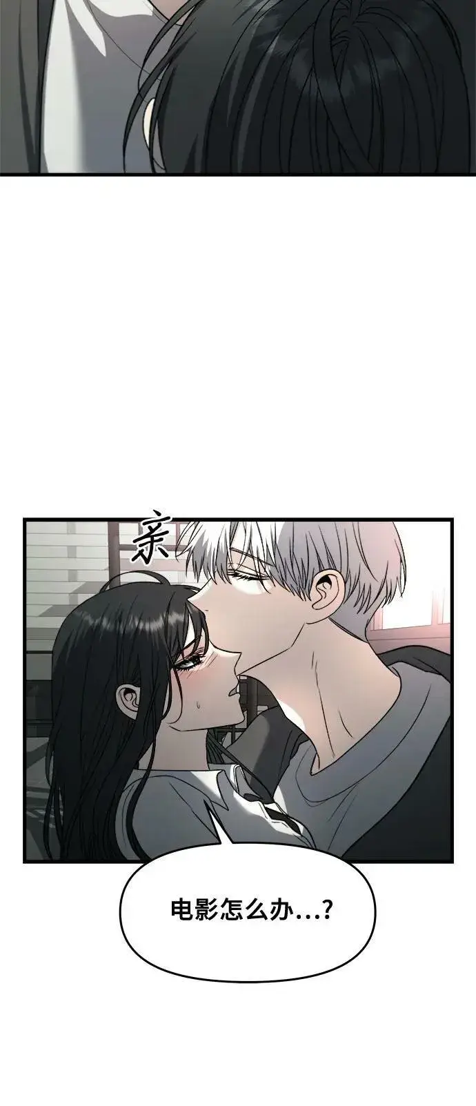 漫画《从梦到自由》第90话第45张图