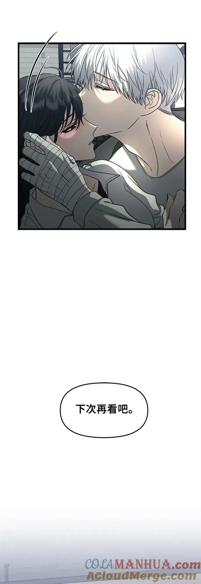 漫画《从梦到自由》第90话第46张图