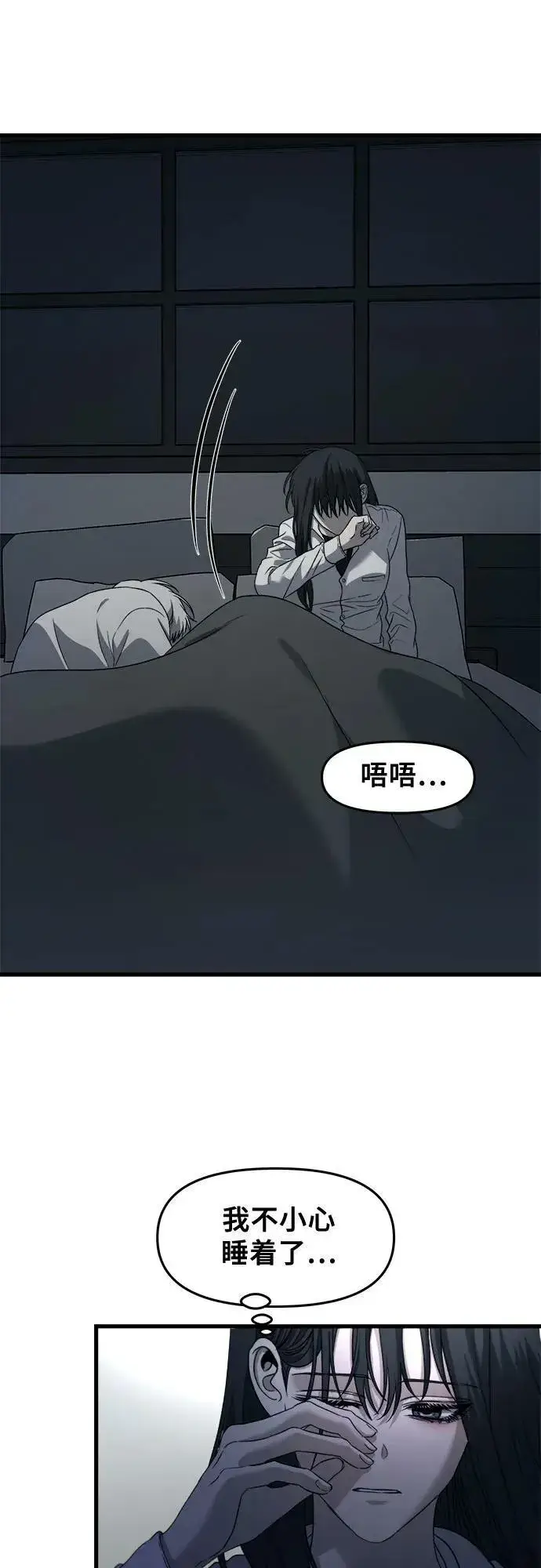 漫画《从梦到自由》第90话第51张图
