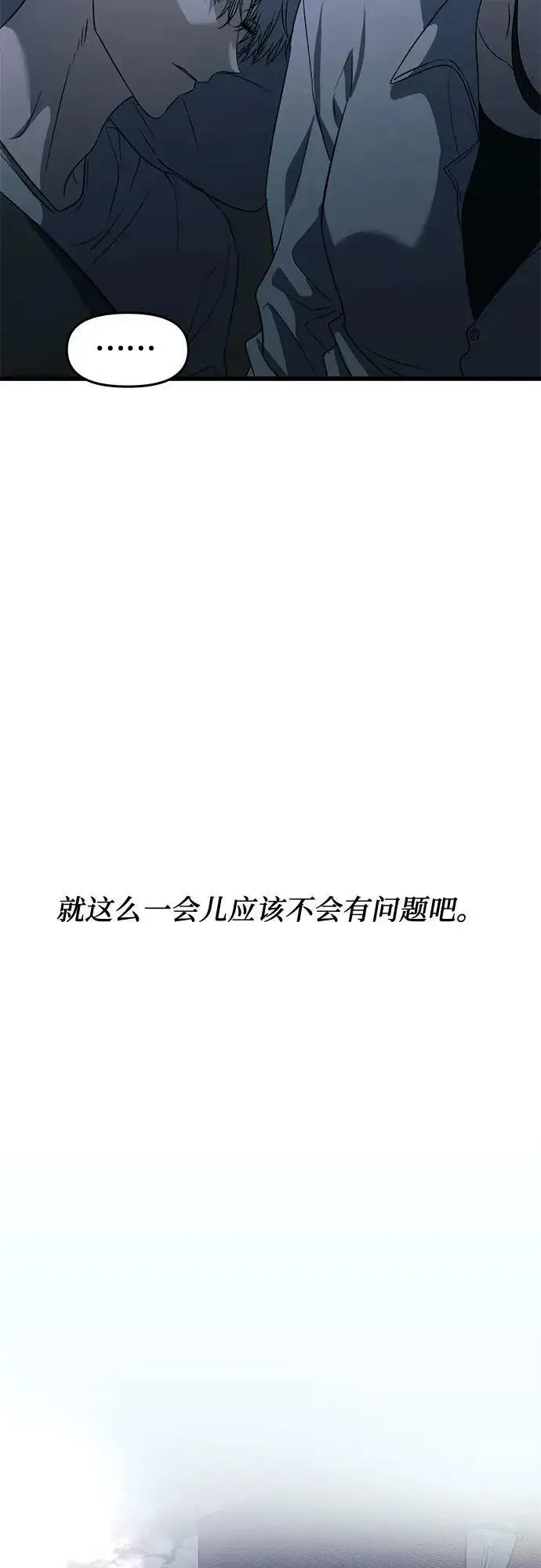 漫画《从梦到自由》第90话第54张图
