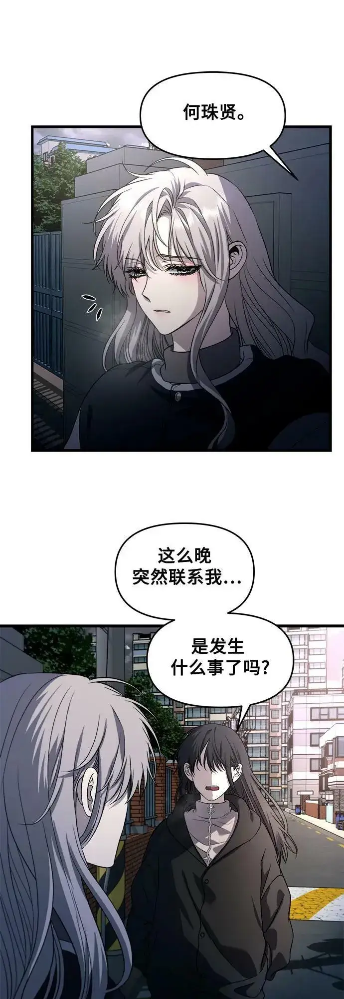漫画《从梦到自由》第90话第56张图