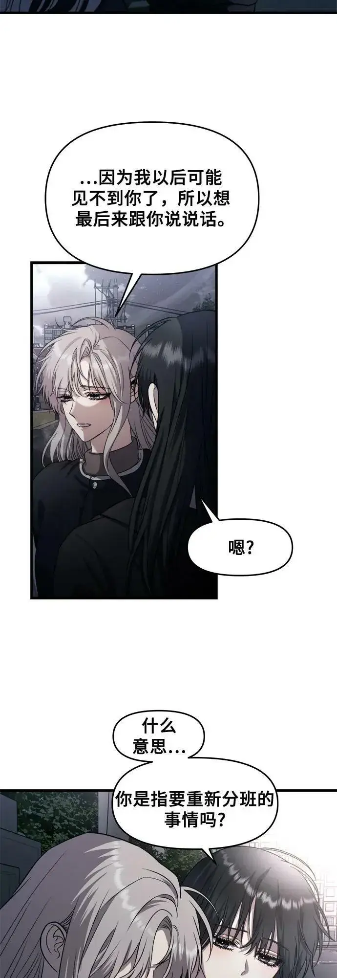 漫画《从梦到自由》第90话第57张图