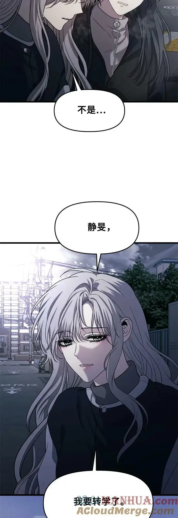 漫画《从梦到自由》第90话第58张图