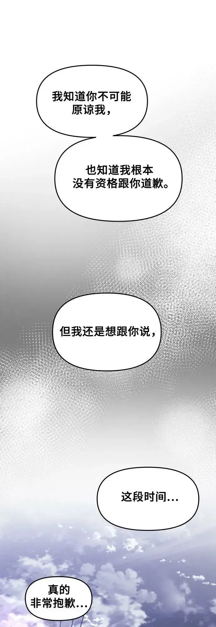 漫画《从梦到自由》第90话第60张图