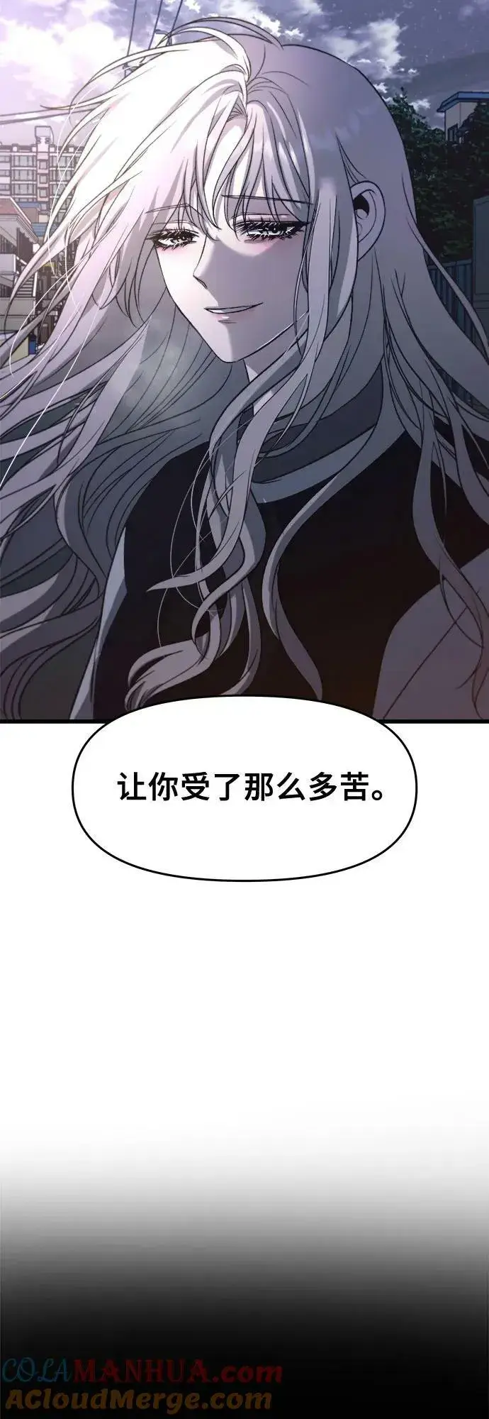 漫画《从梦到自由》第90话第61张图