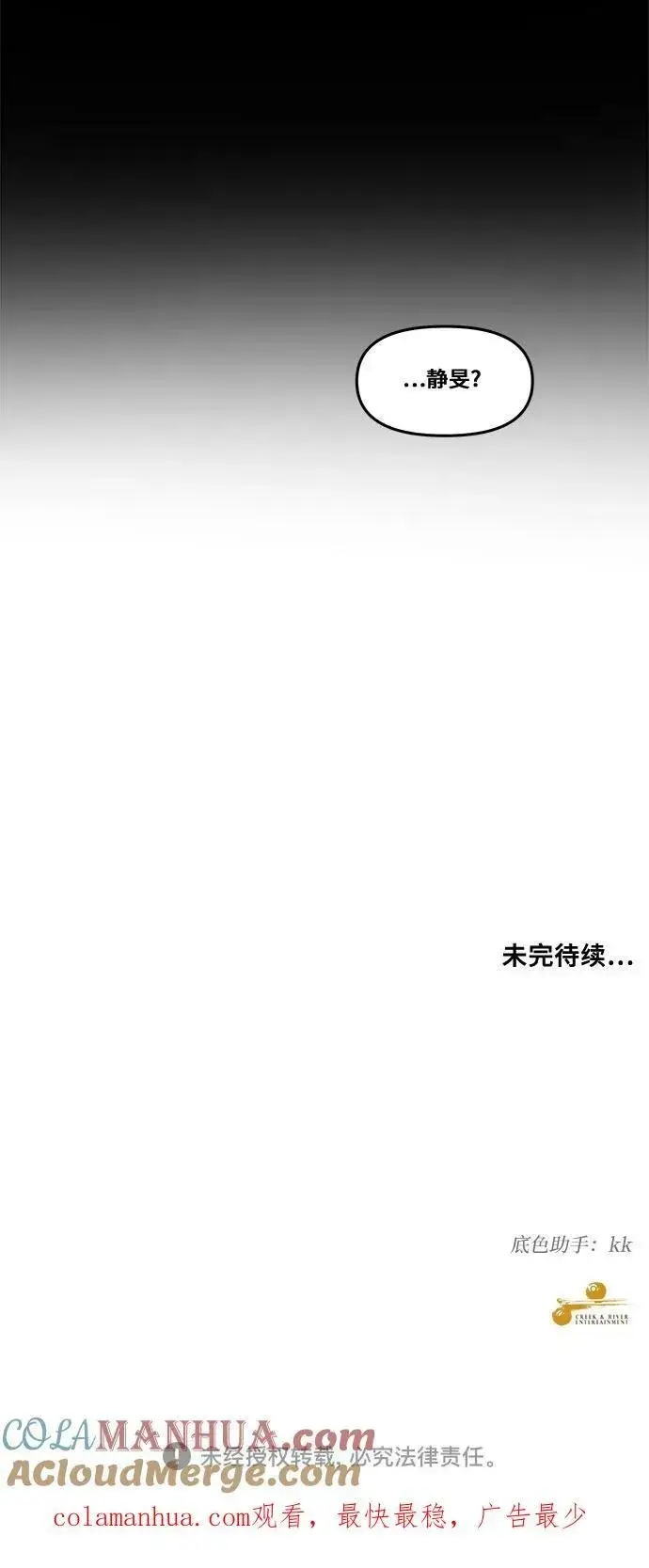 漫画《从梦到自由》第90话第64张图