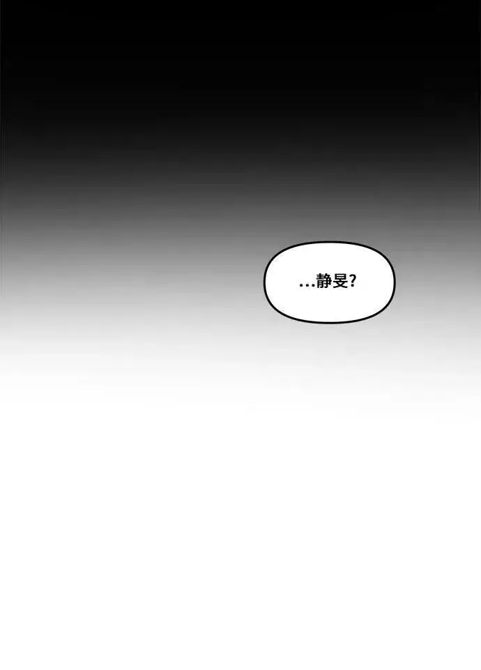 漫画《从梦到自由》第91话第11张图