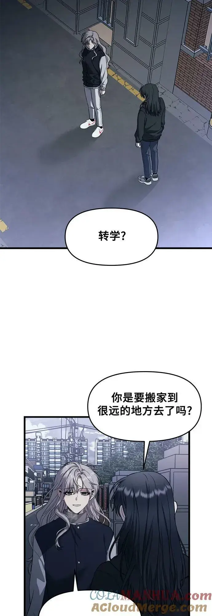 漫画《从梦到自由》第91话第13张图