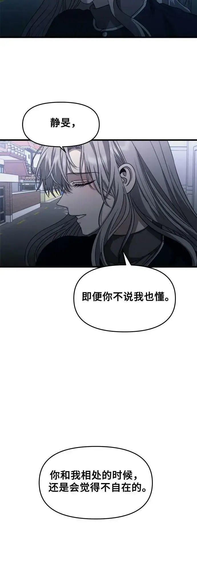 漫画《从梦到自由》第91话第15张图