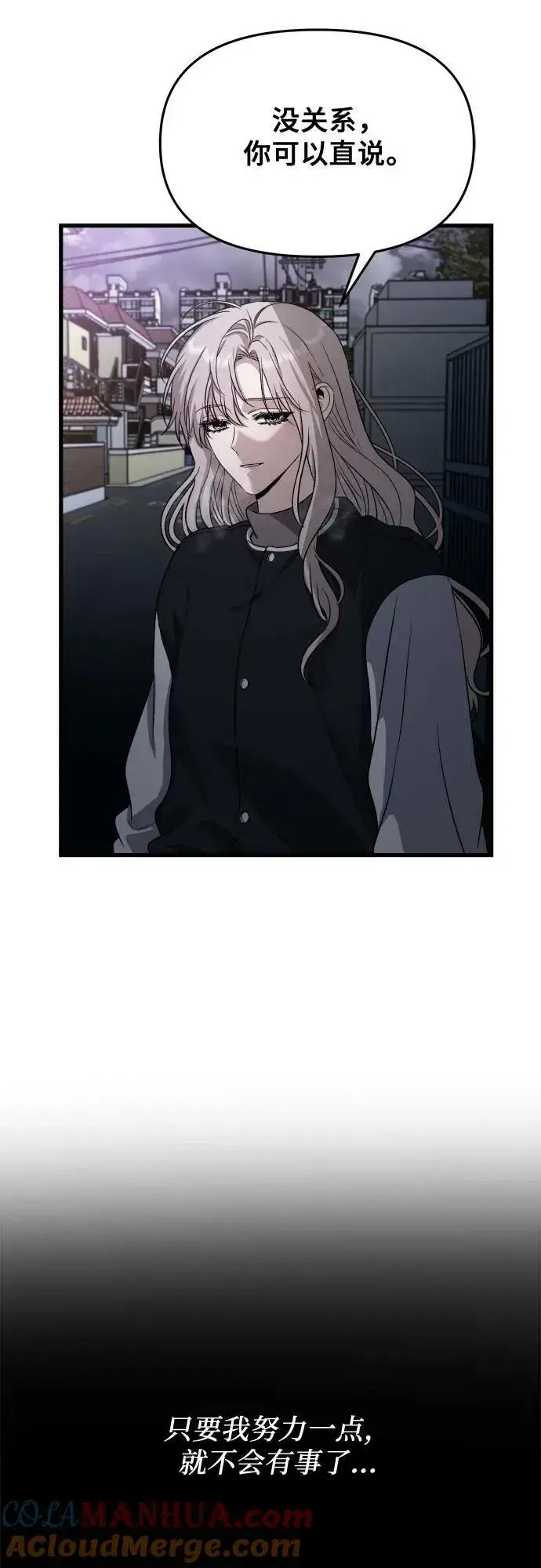 漫画《从梦到自由》第91话第19张图