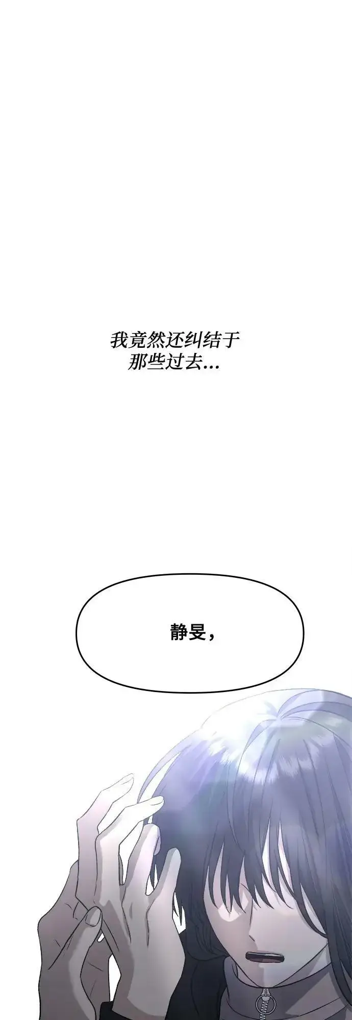 漫画《从梦到自由》第91话第23张图