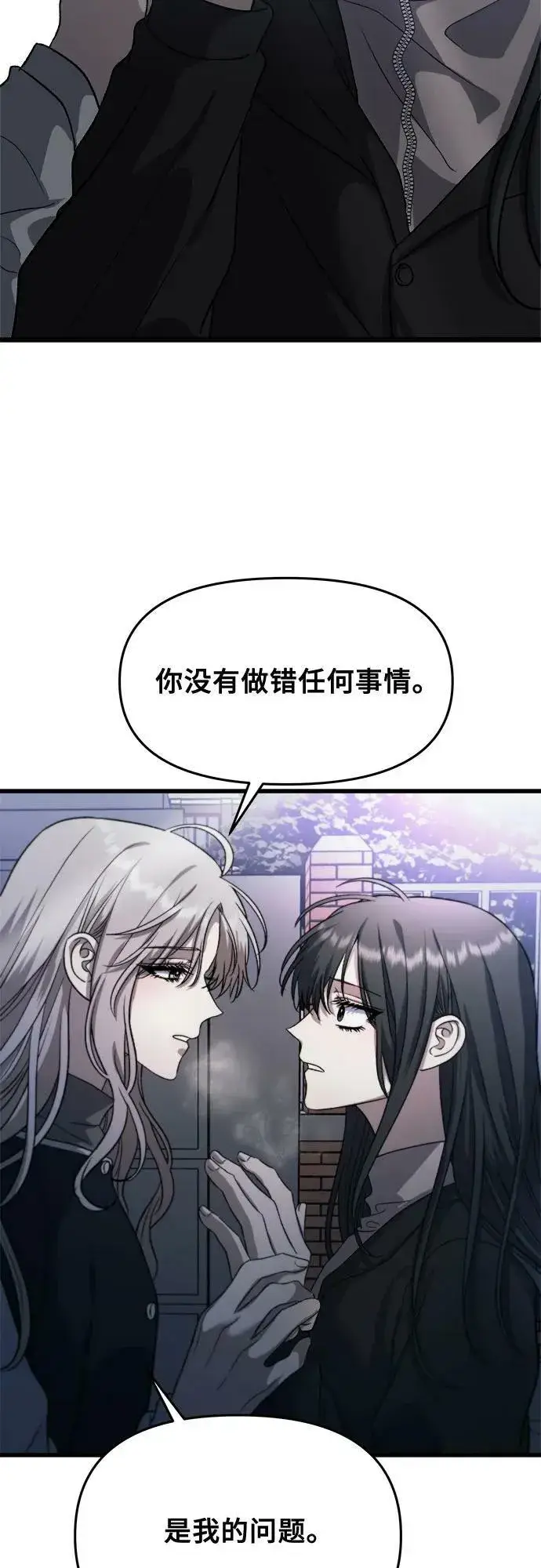 漫画《从梦到自由》第91话第24张图