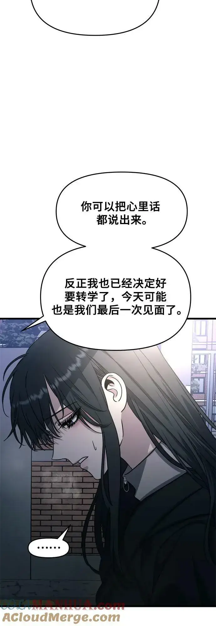 漫画《从梦到自由》第91话第25张图