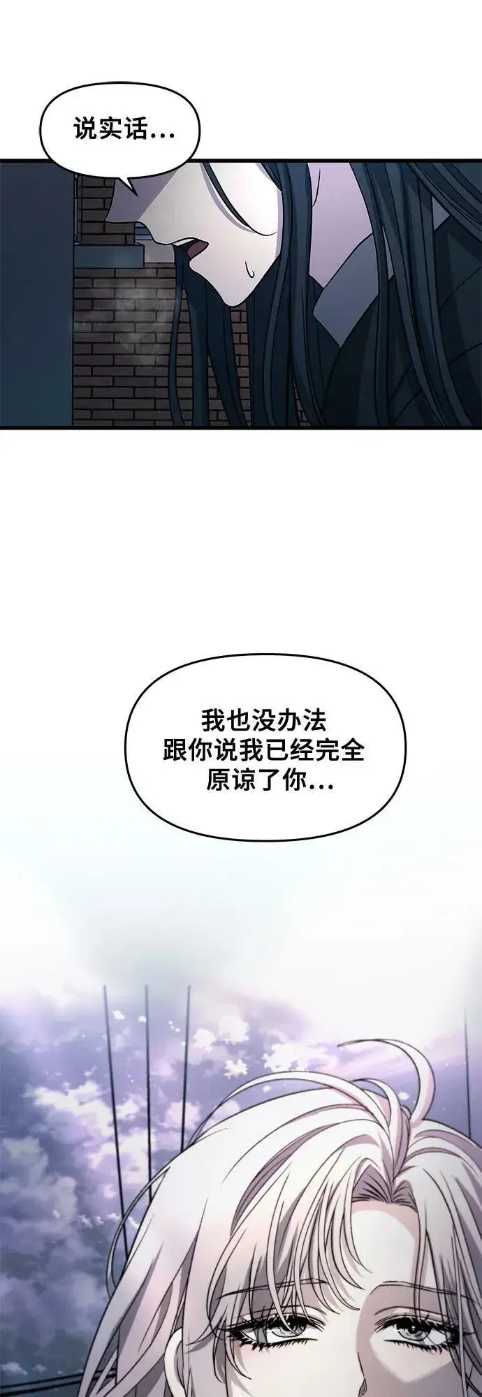漫画《从梦到自由》第91话第27张图