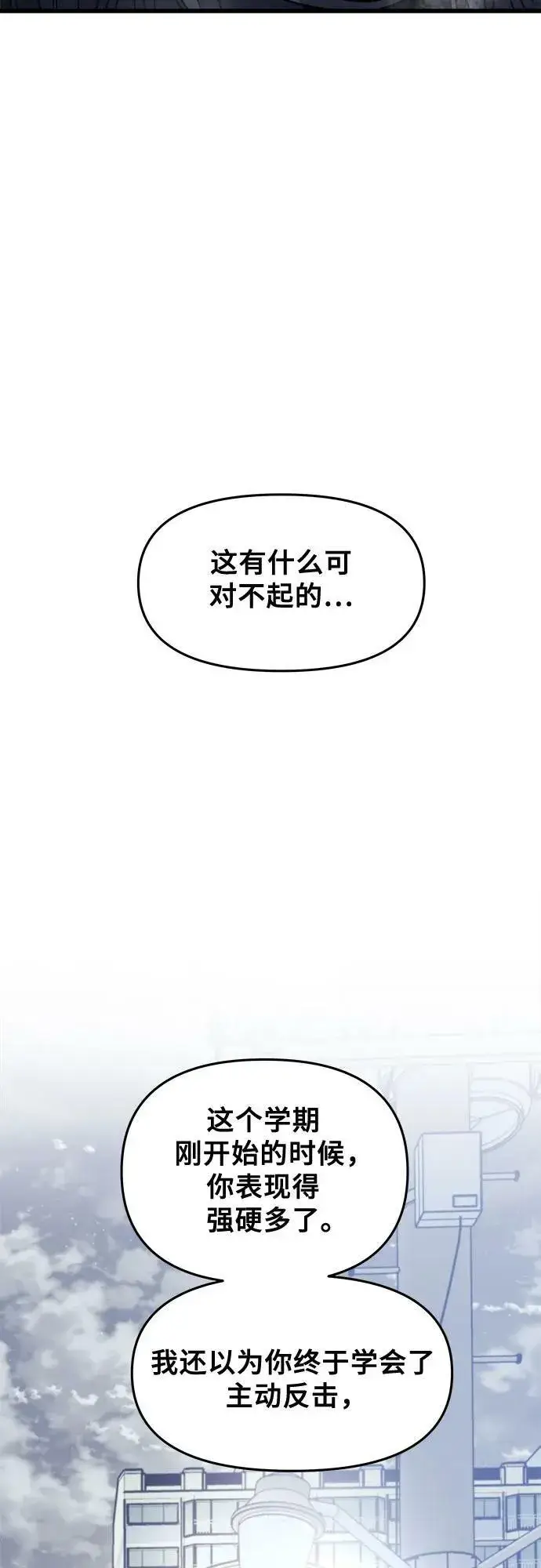 漫画《从梦到自由》第91话第29张图
