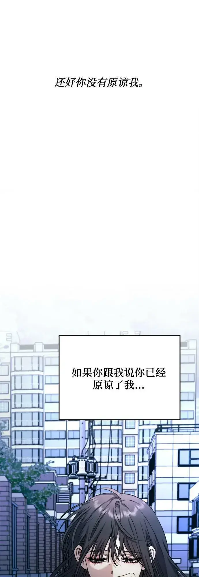 漫画《从梦到自由》第91话第32张图