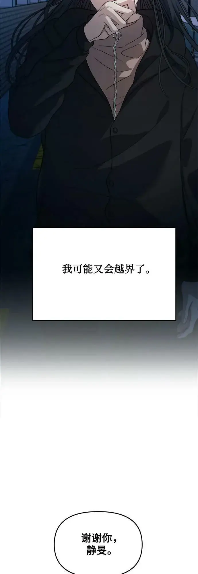 漫画《从梦到自由》第91话第33张图