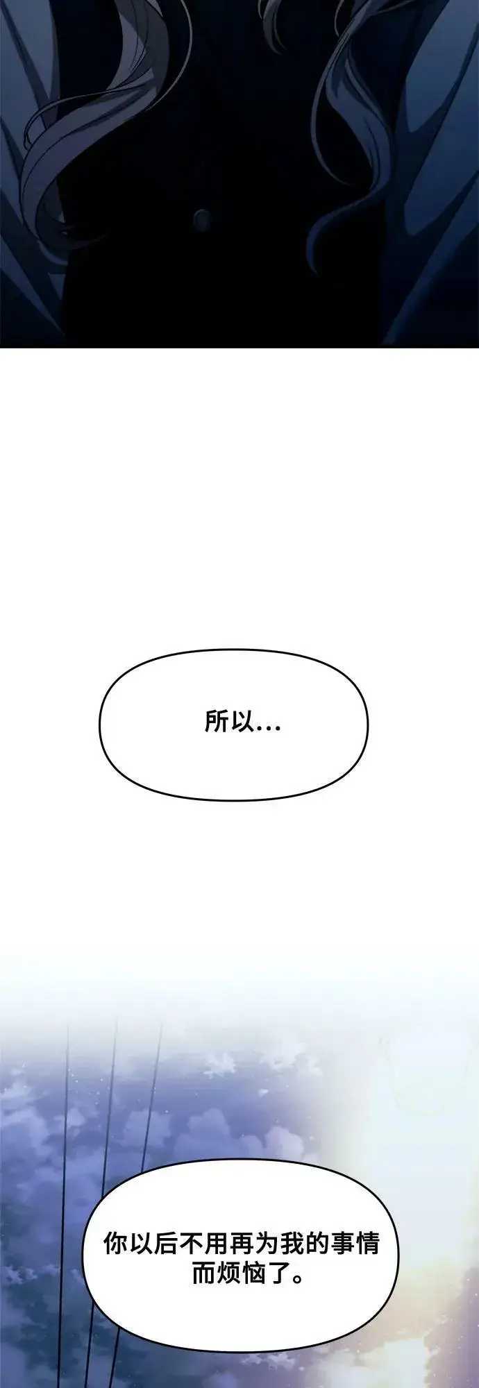 漫画《从梦到自由》第91话第35张图