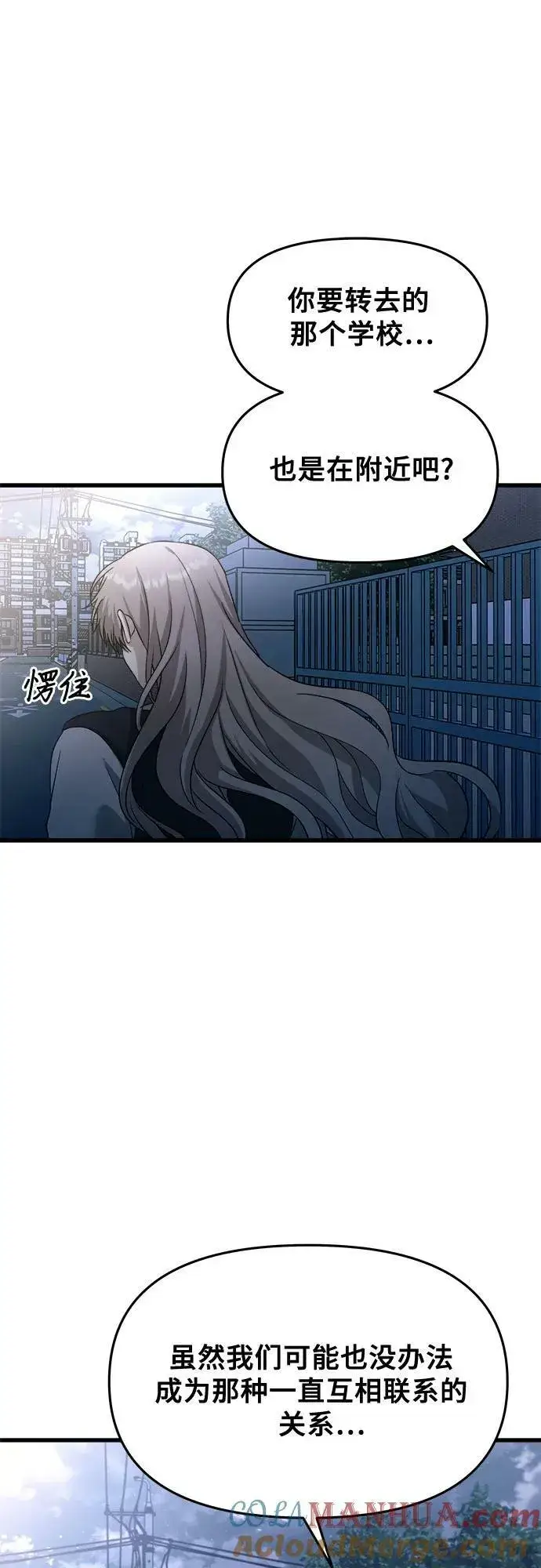 漫画《从梦到自由》第91话第37张图
