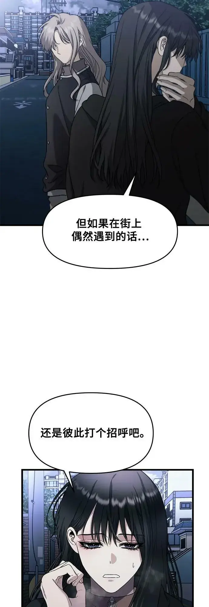 漫画《从梦到自由》第91话第38张图