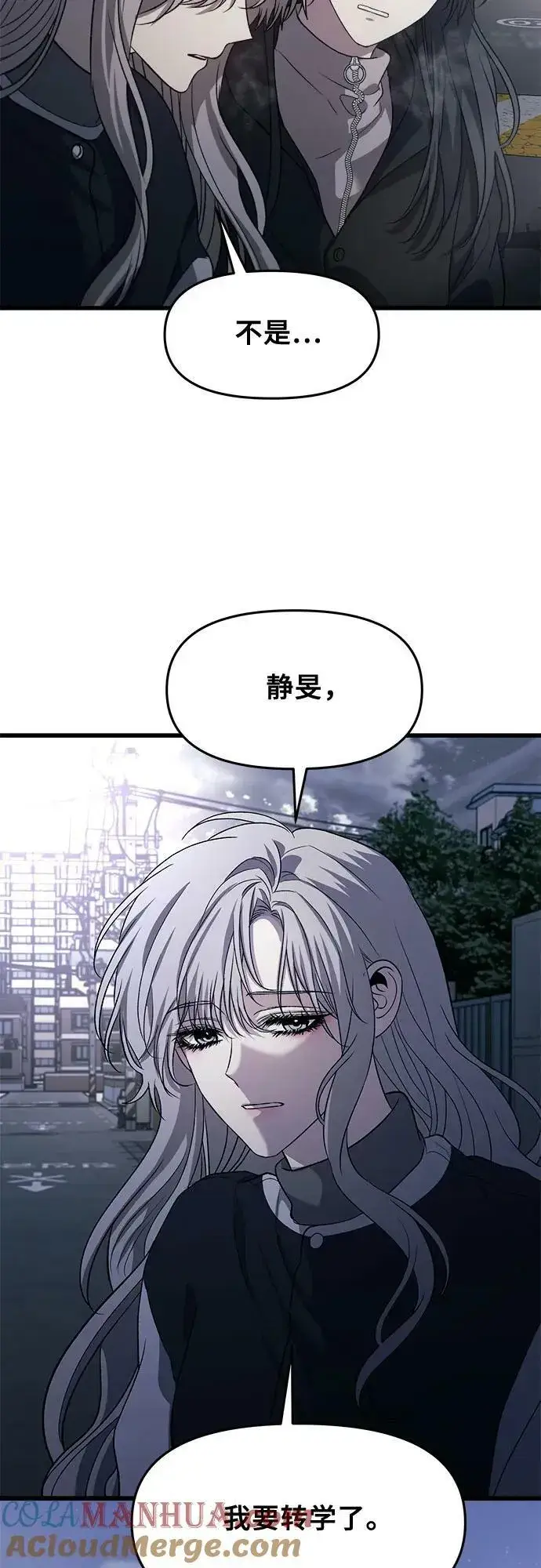 漫画《从梦到自由》第91话第4张图