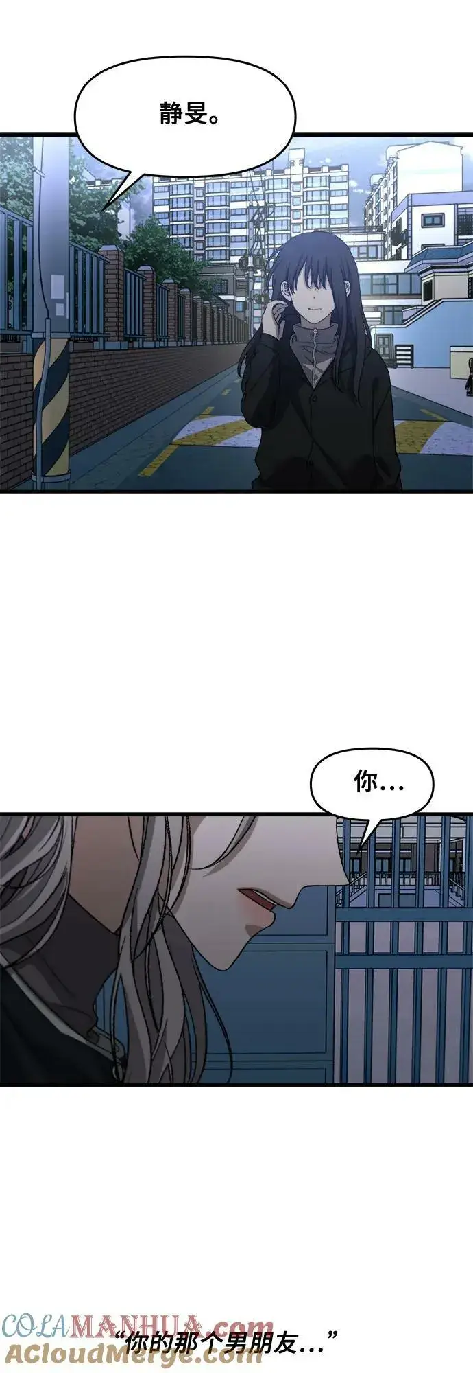 漫画《从梦到自由》第91话第40张图