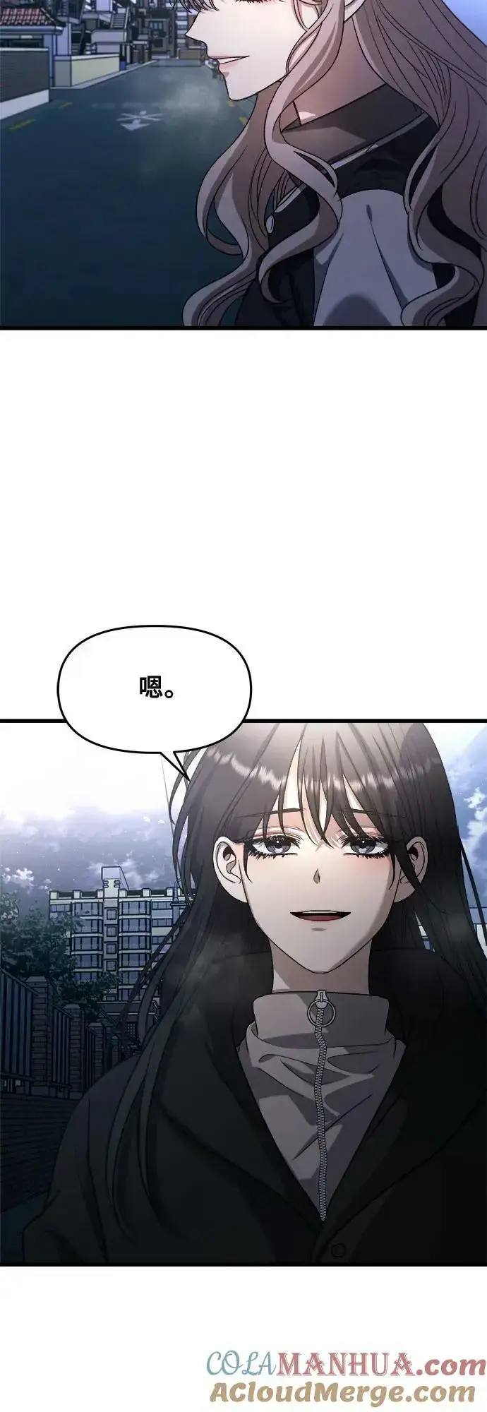 漫画《从梦到自由》第91话第43张图
