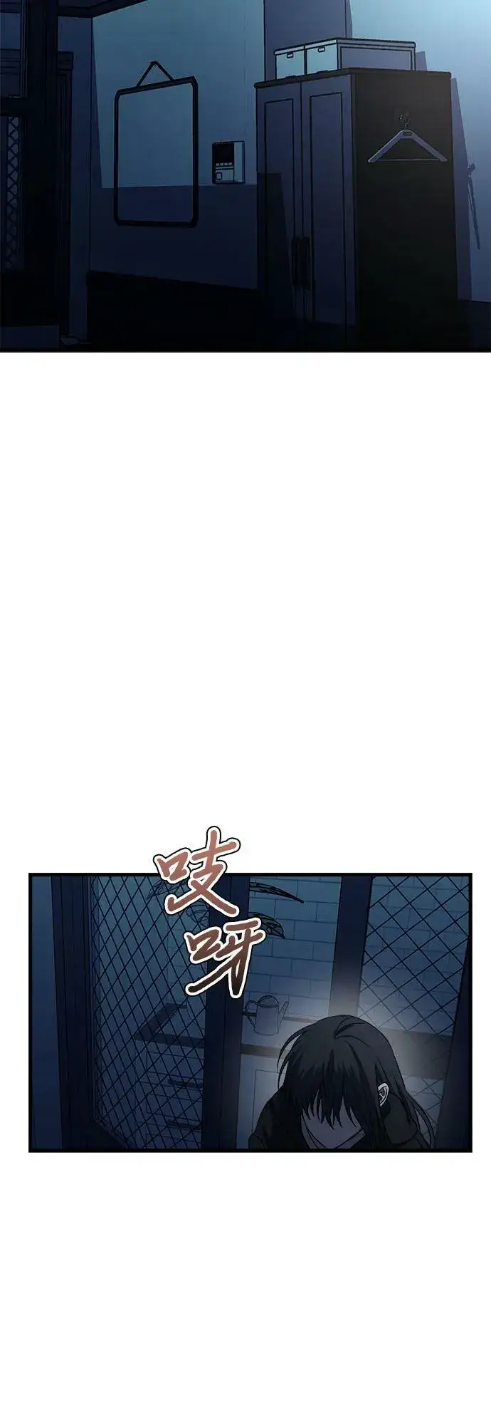 漫画《从梦到自由》第91话第45张图