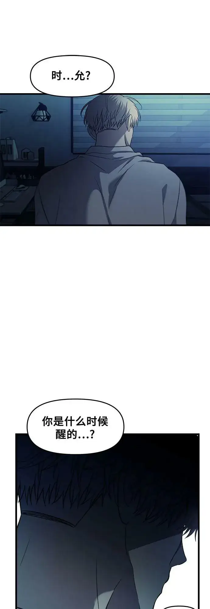 漫画《从梦到自由》第91话第47张图