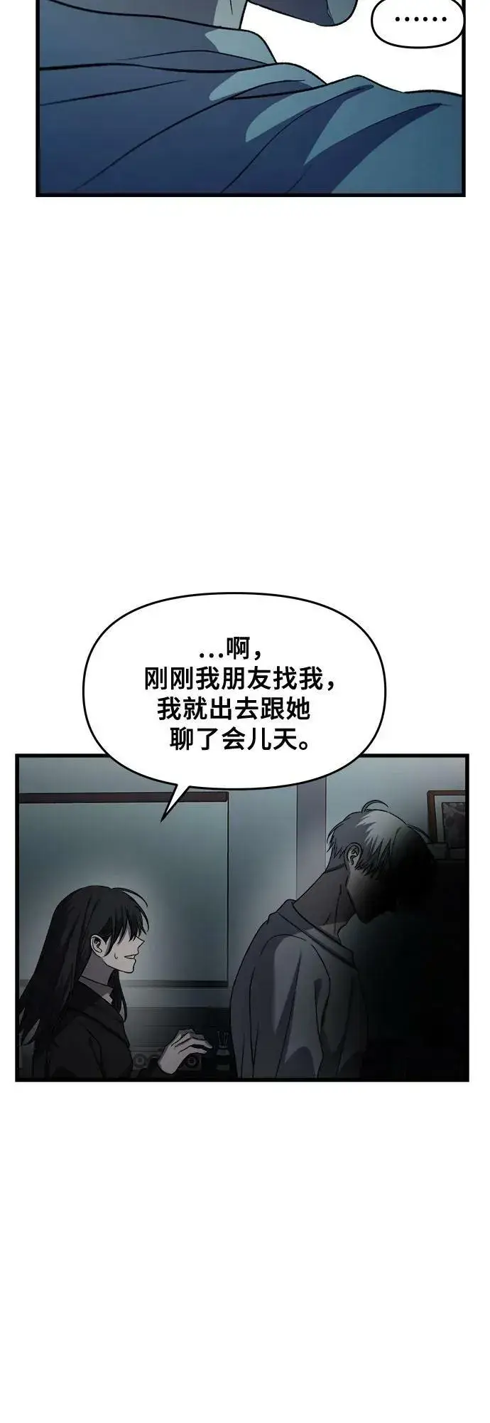 漫画《从梦到自由》第91话第48张图