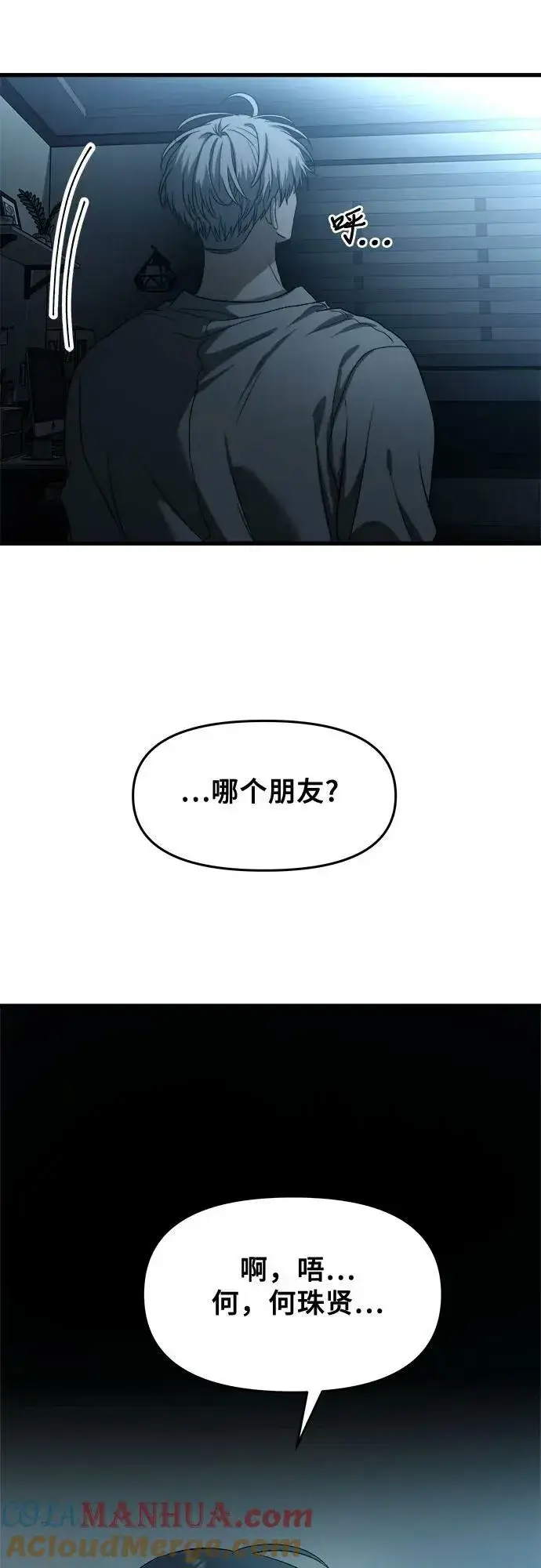 漫画《从梦到自由》第91话第49张图
