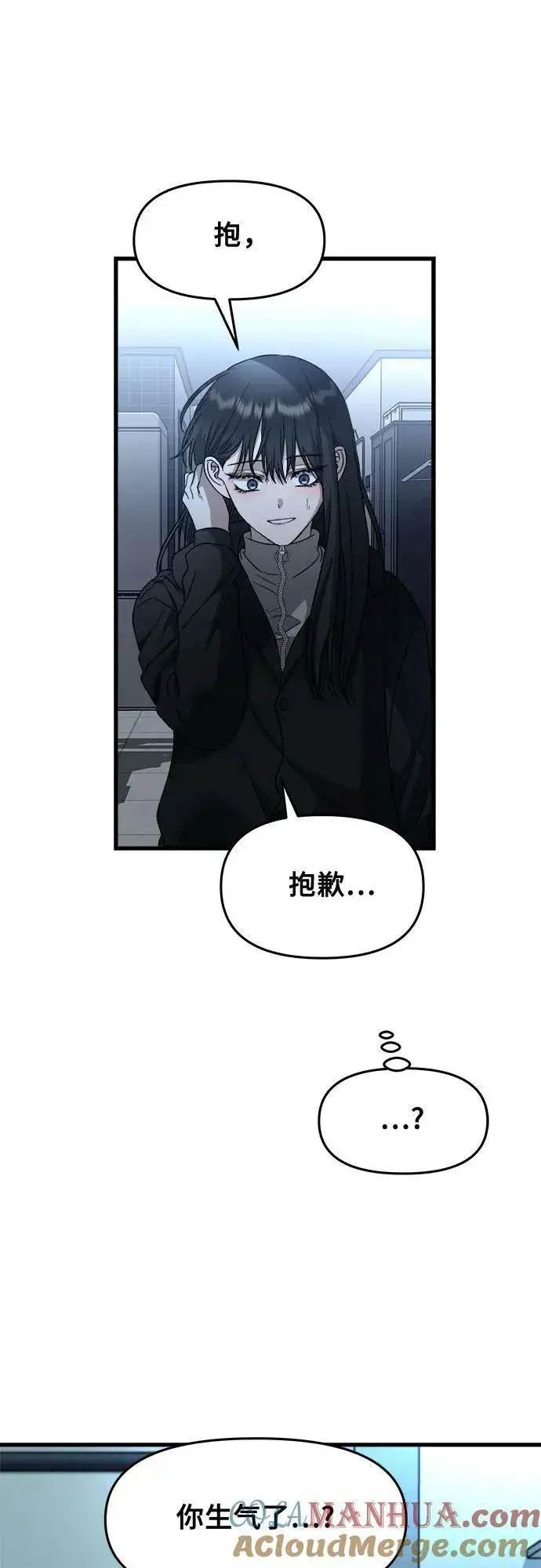 漫画《从梦到自由》第91话第52张图