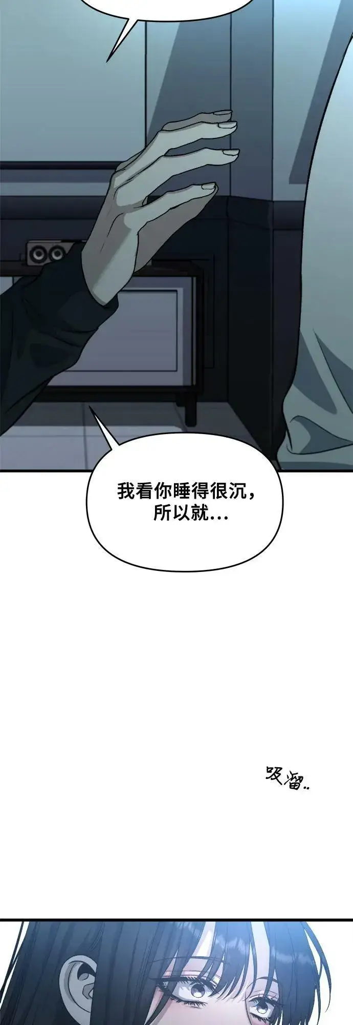 漫画《从梦到自由》第91话第53张图