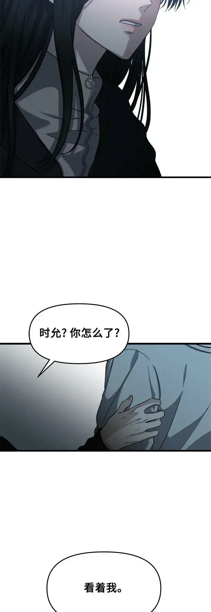 漫画《从梦到自由》第91话第54张图