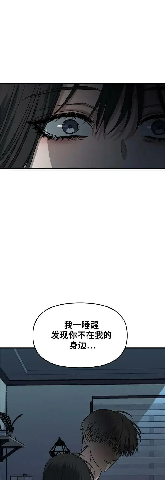 漫画《从梦到自由》第91话第57张图
