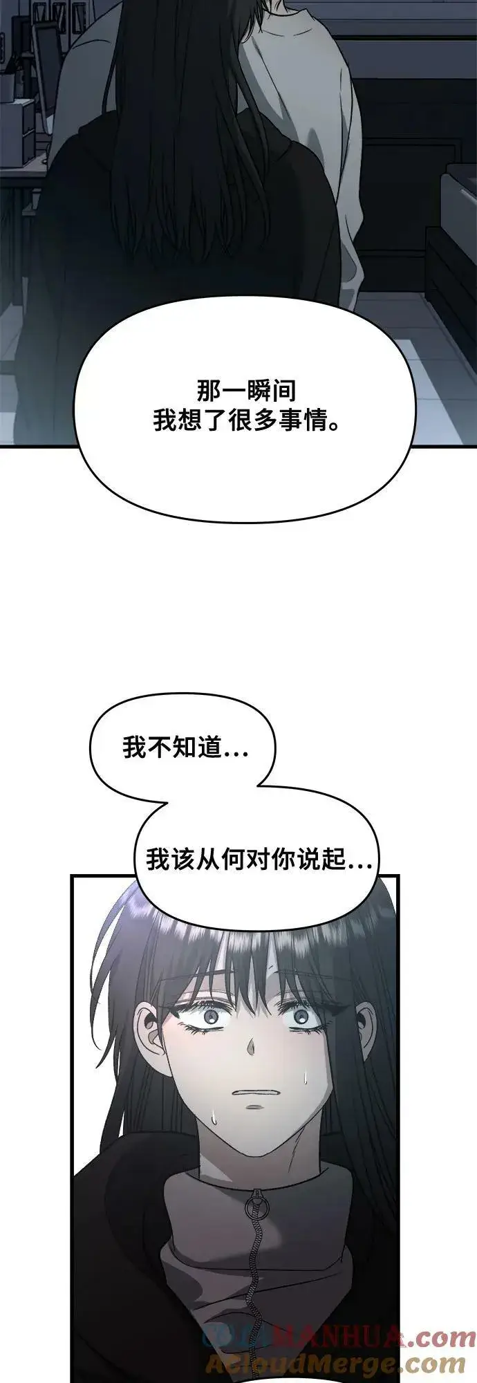 漫画《从梦到自由》第91话第58张图