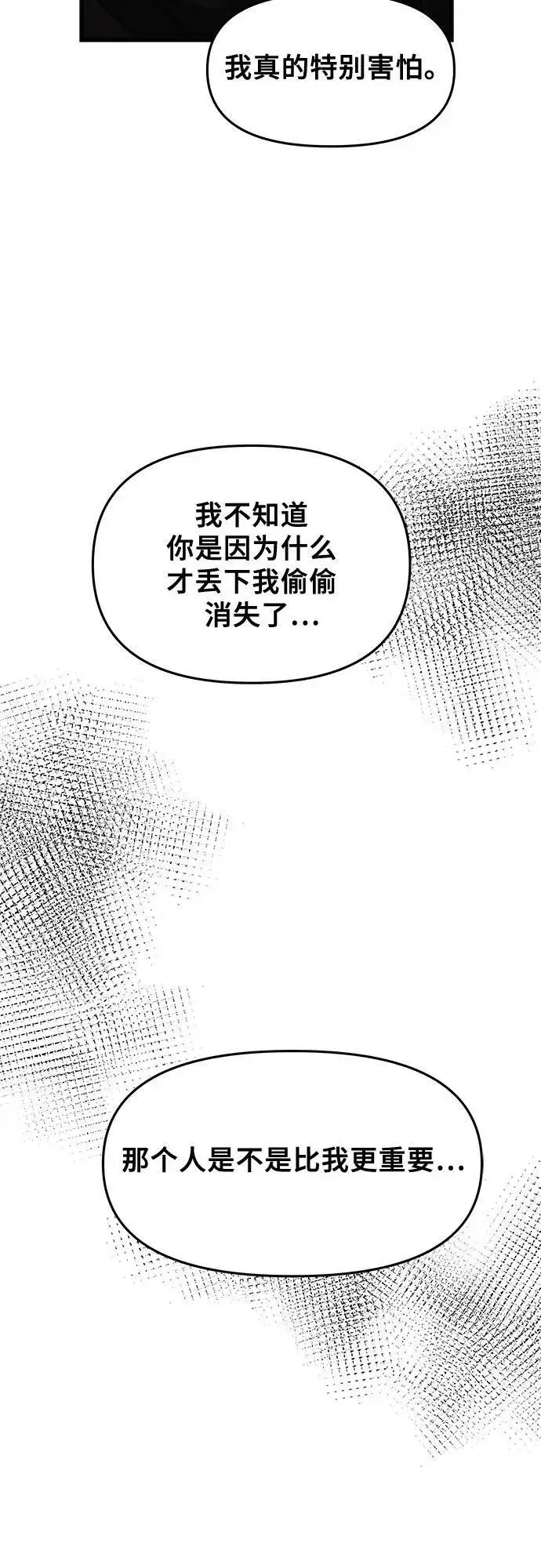 漫画《从梦到自由》第91话第59张图