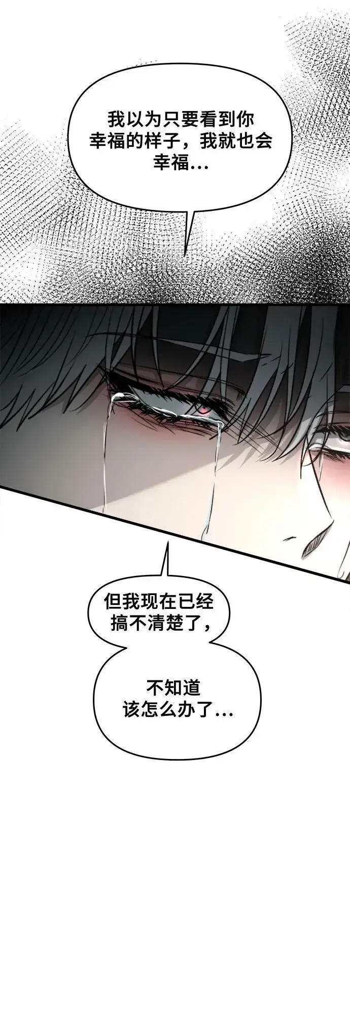 漫画《从梦到自由》第91话第60张图