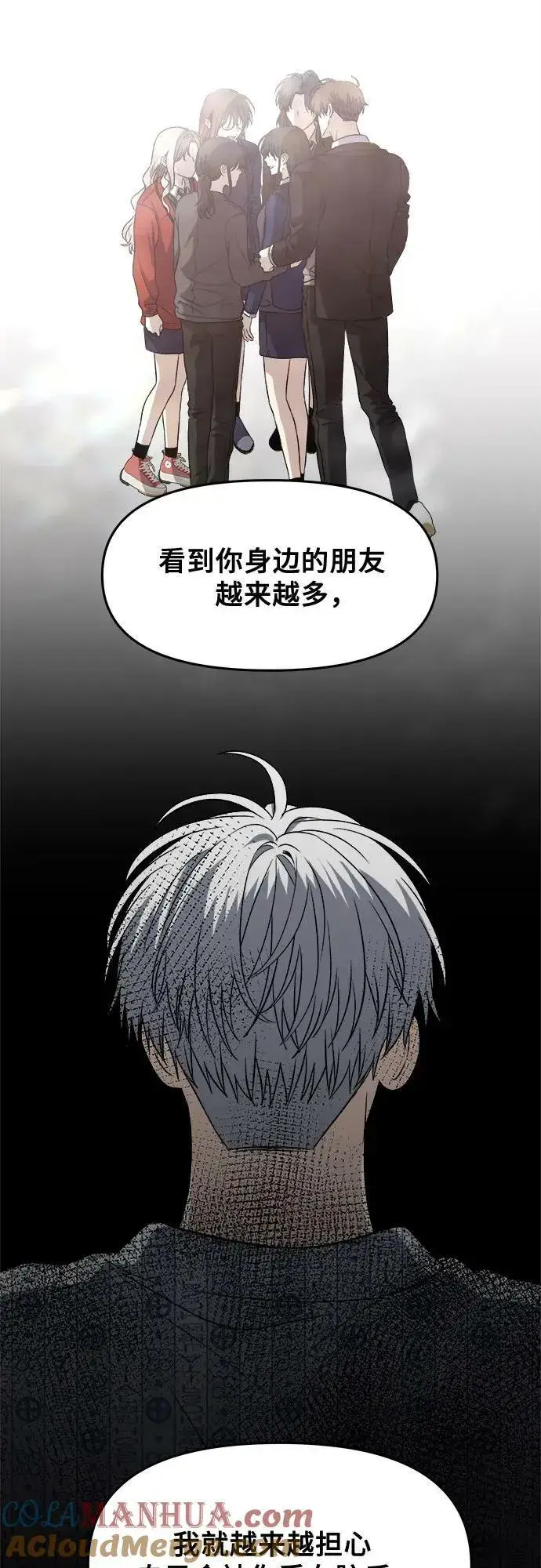 漫画《从梦到自由》第91话第61张图