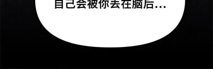 漫画《从梦到自由》第91话第62张图