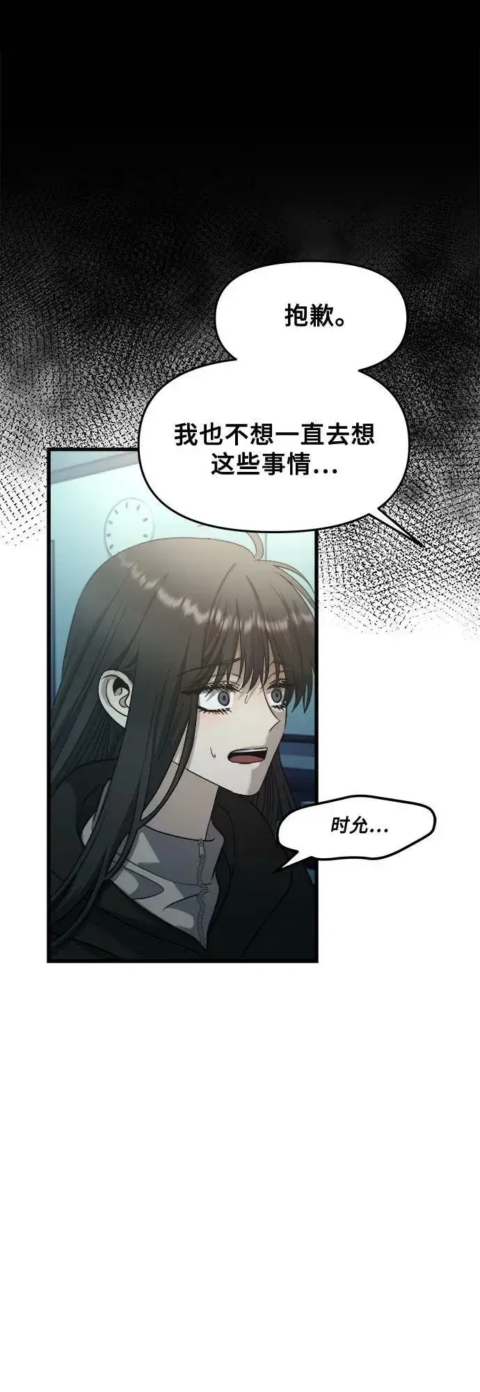 漫画《从梦到自由》第91话第63张图