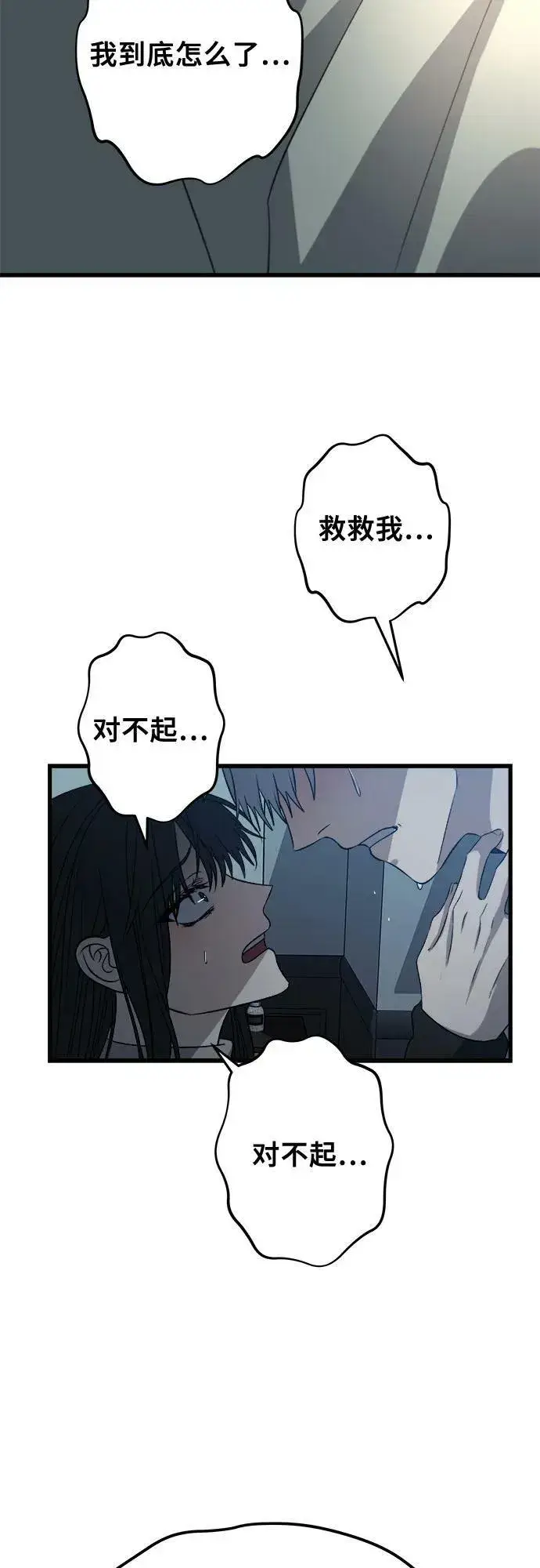 漫画《从梦到自由》第91话第65张图